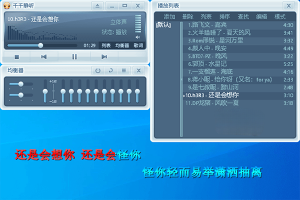 千千静听老版本下载 v5.7.9 精简pc怀旧版 免费音乐播放器-音乐坊